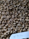 【クリックポスト】【コーヒー生豆（ご自身で煎る必要があります）】デカフェ　スイスウォータープロセス　グァテマラ（カフェイン除去率９９％）